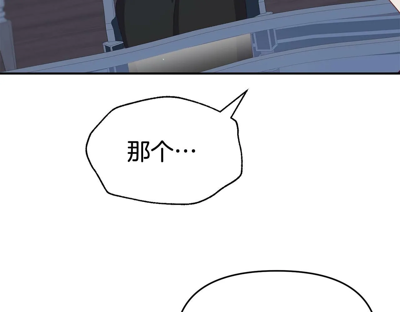 第26话 女主躺枪 第57页