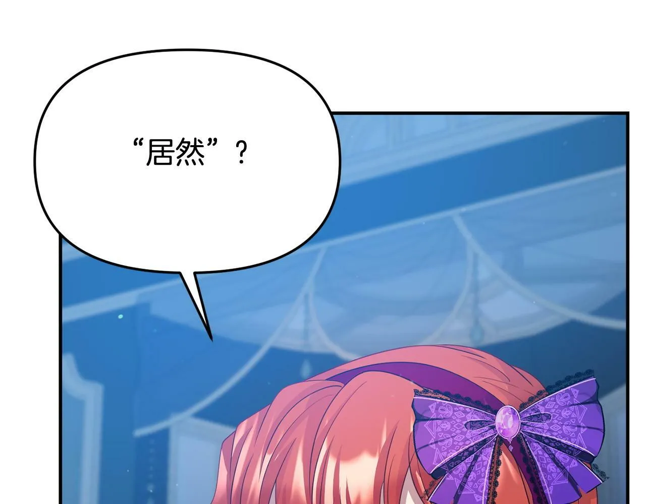 第26话 女主躺枪 第71页