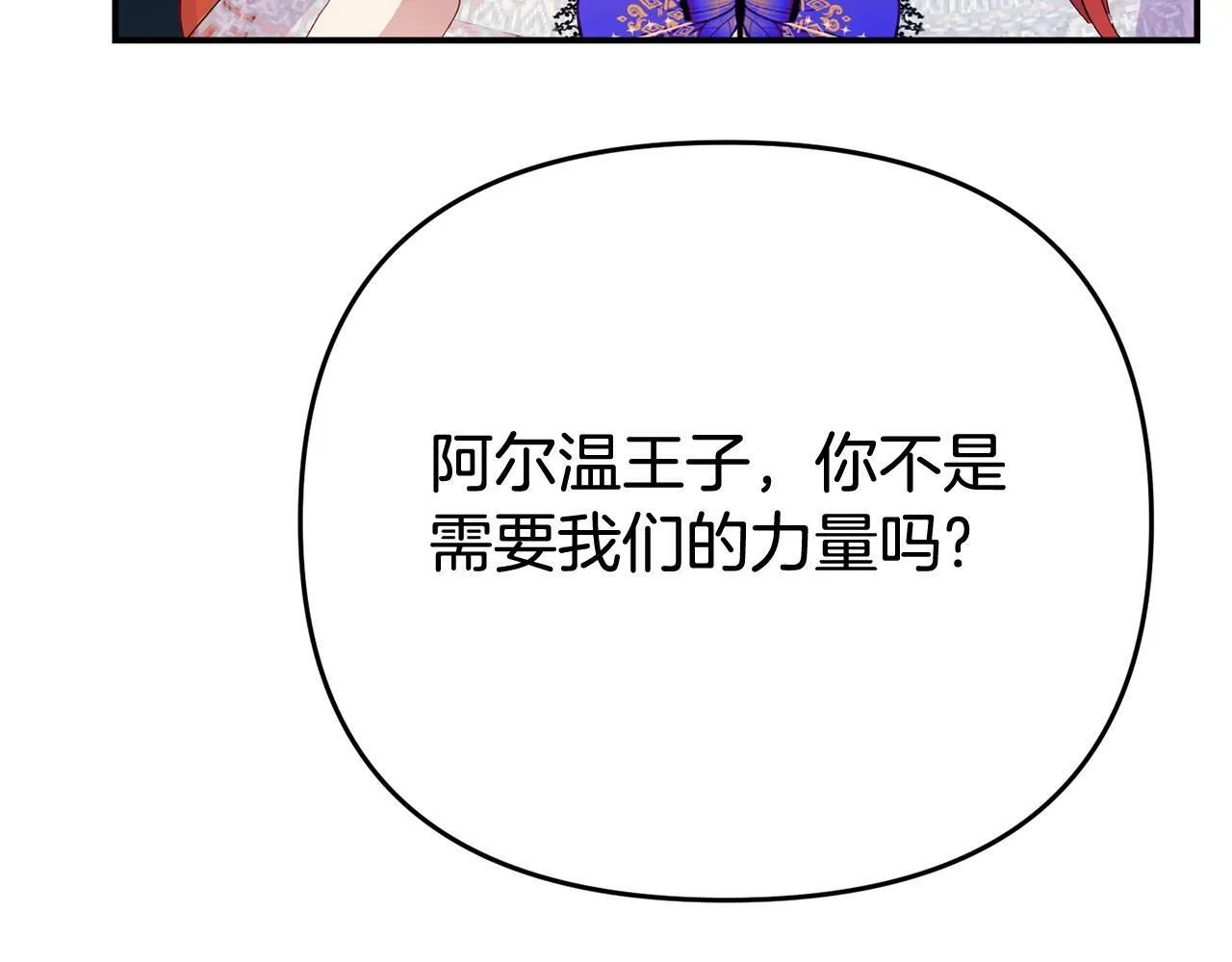 第26话 女主躺枪 第73页