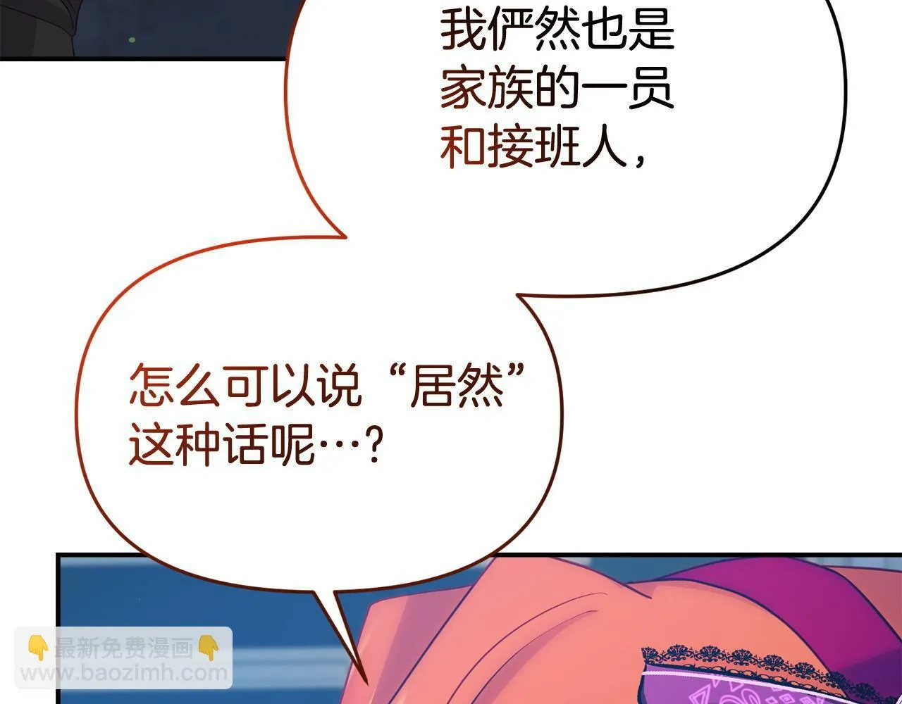 第26话 女主躺枪 第76页