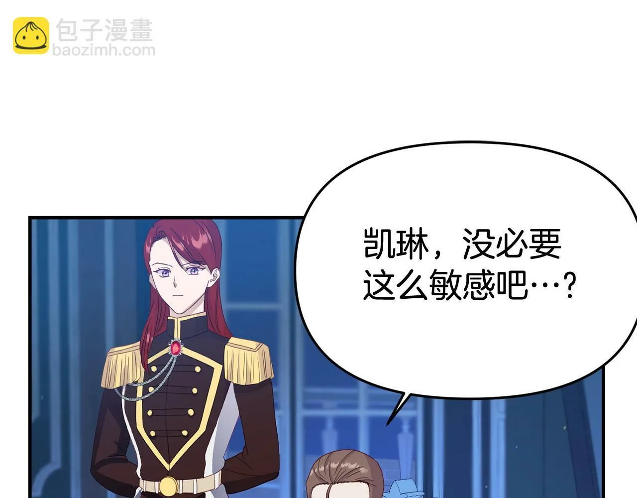 第26话 女主躺枪 第80页