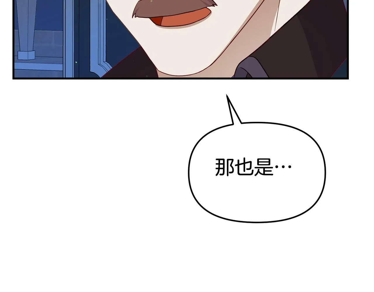 第26话 女主躺枪 第89页
