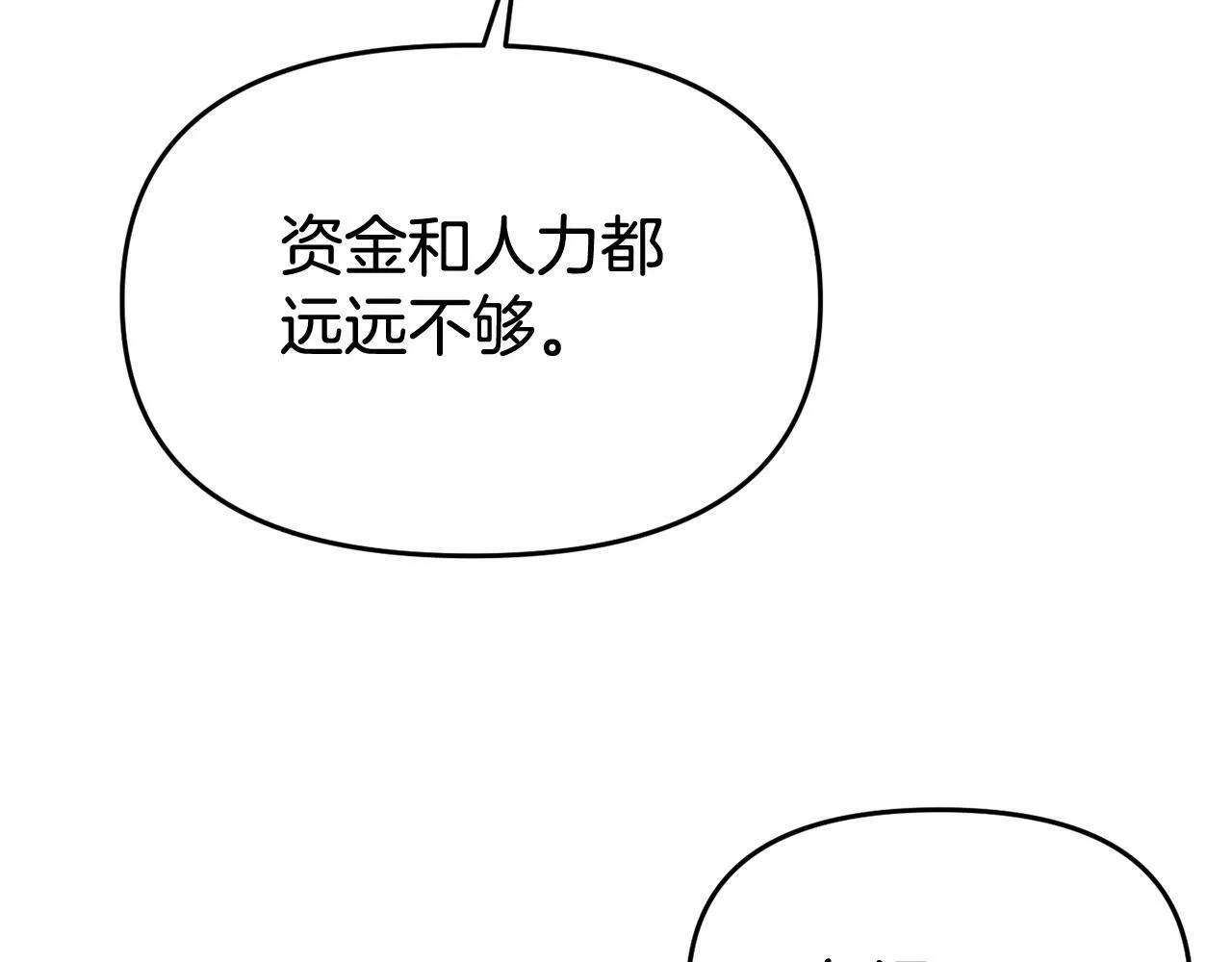 第26话 女主躺枪 第94页