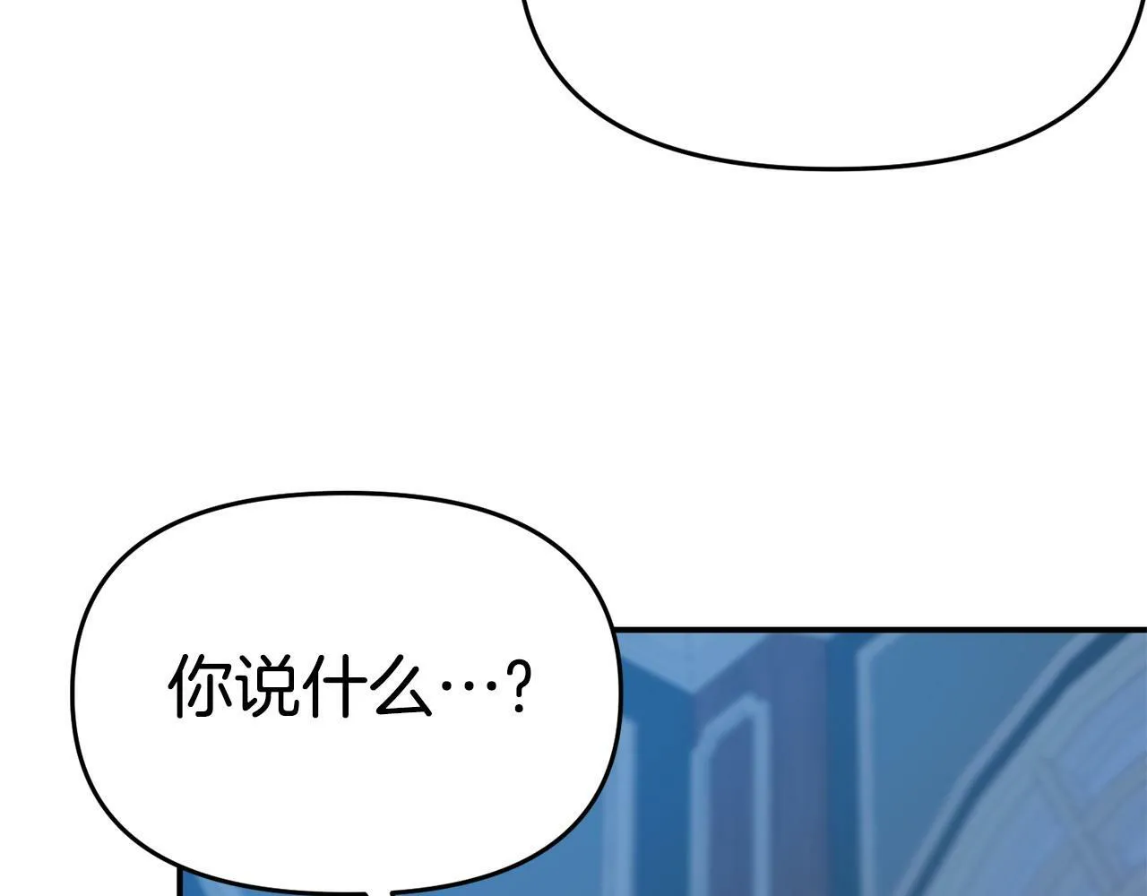 第26话 女主躺枪 第104页