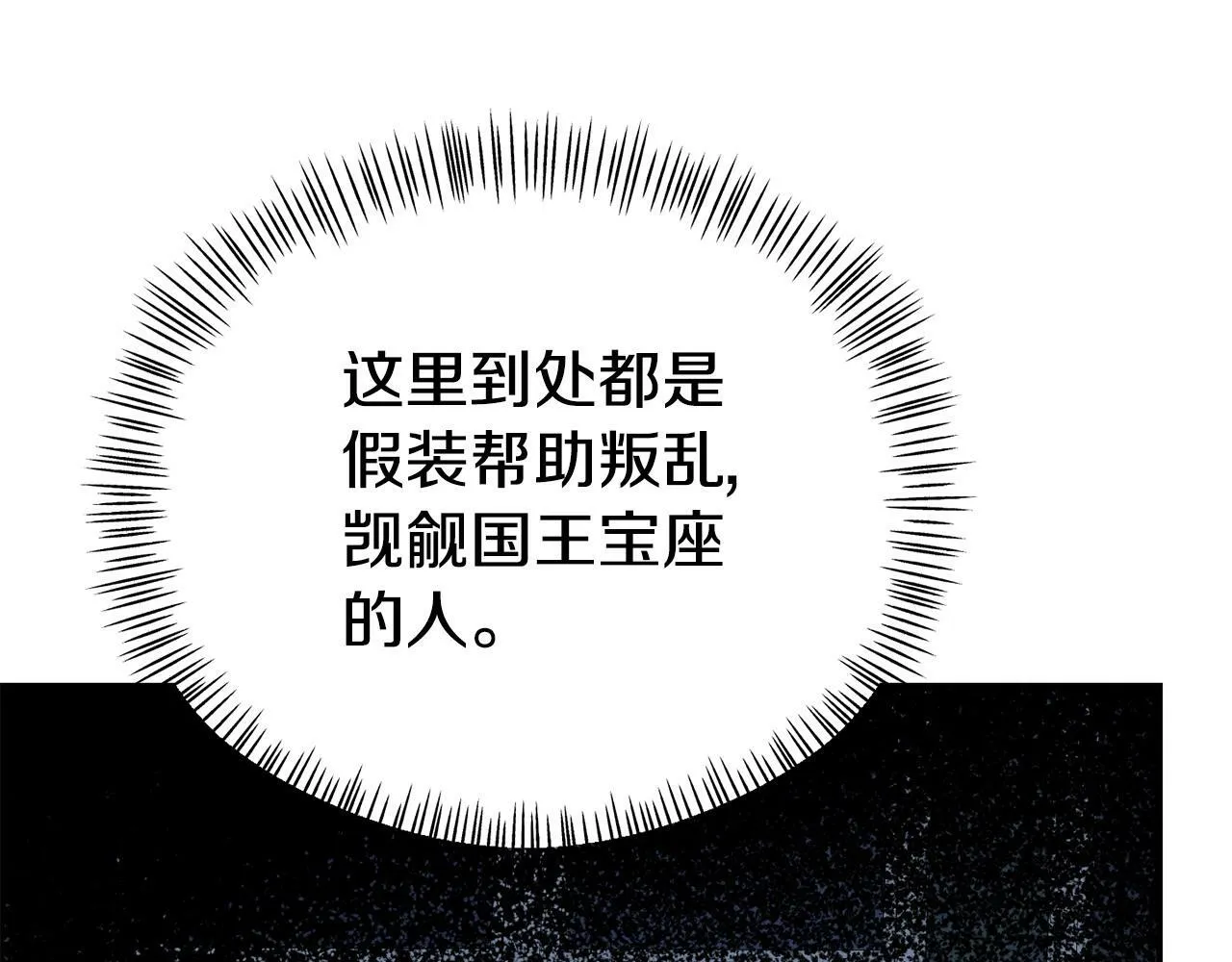第26话 女主躺枪 第107页