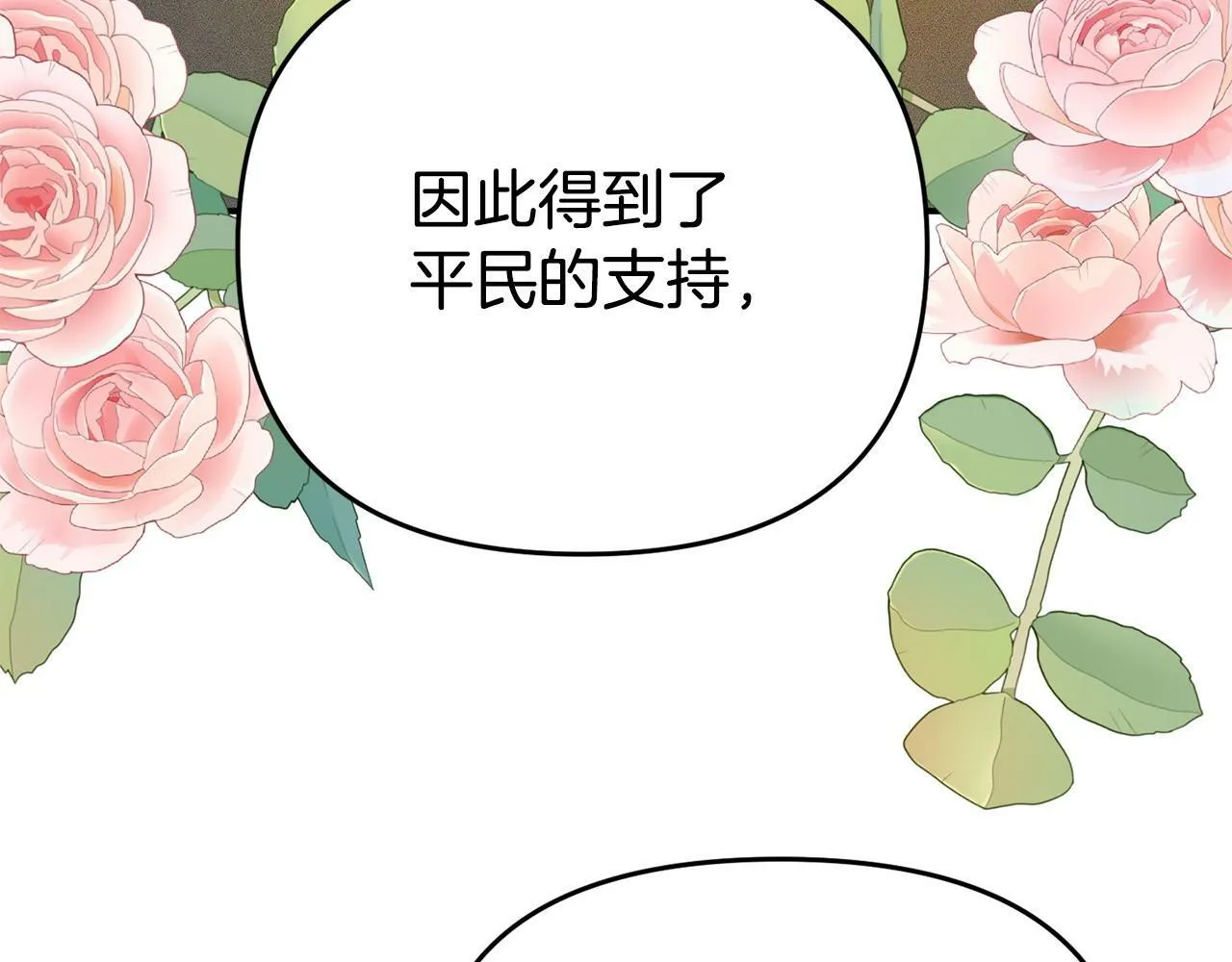 第26话 女主躺枪 第113页