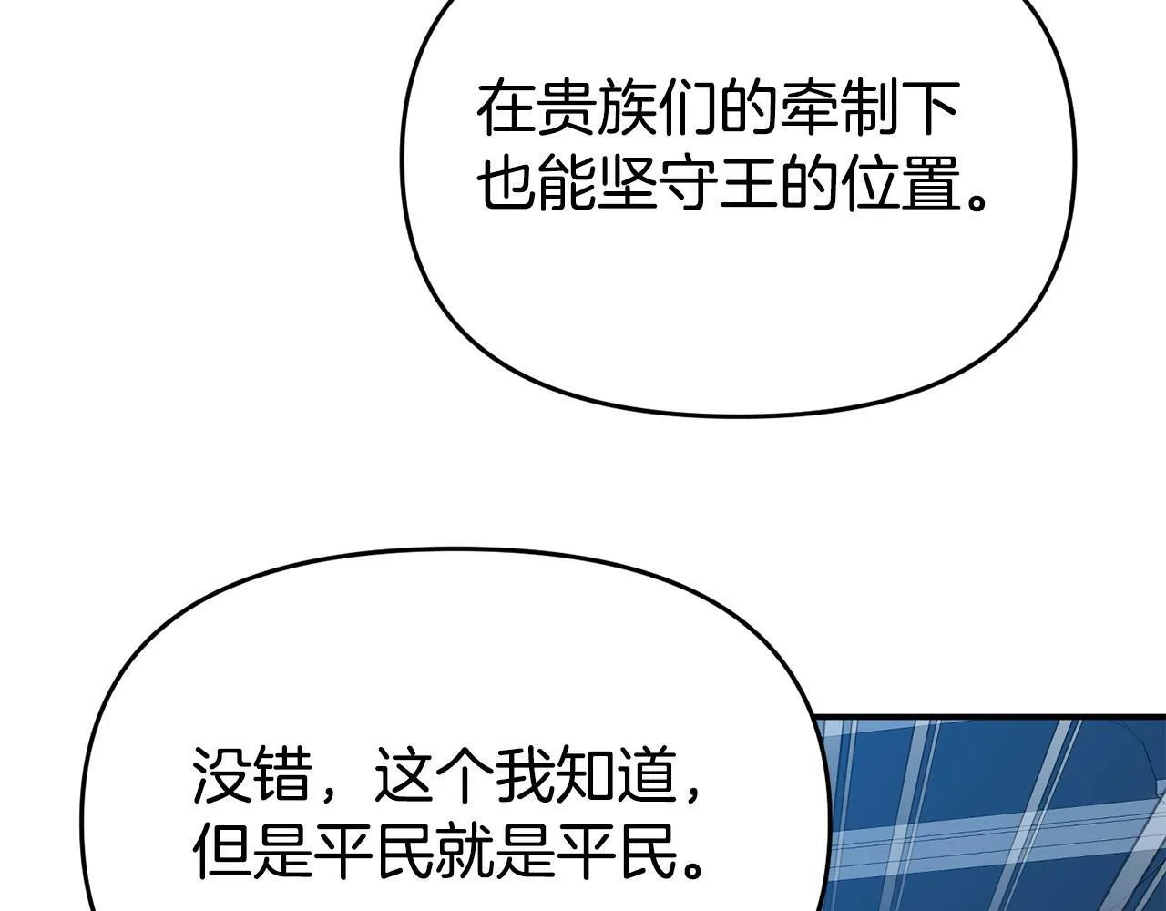第26话 女主躺枪 第114页