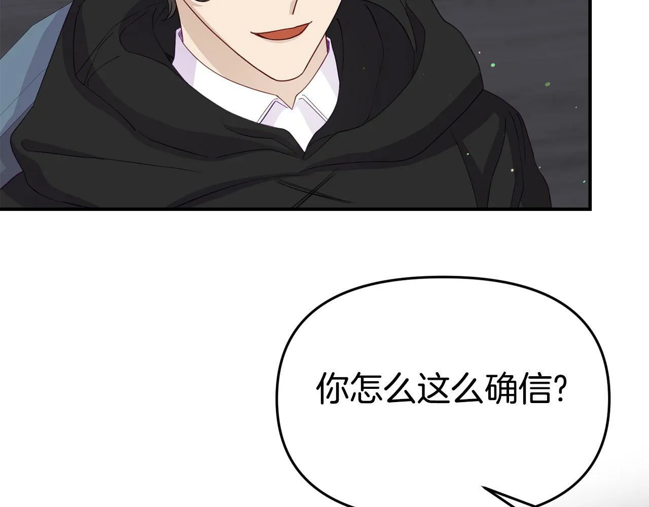 第26话 女主躺枪 第119页