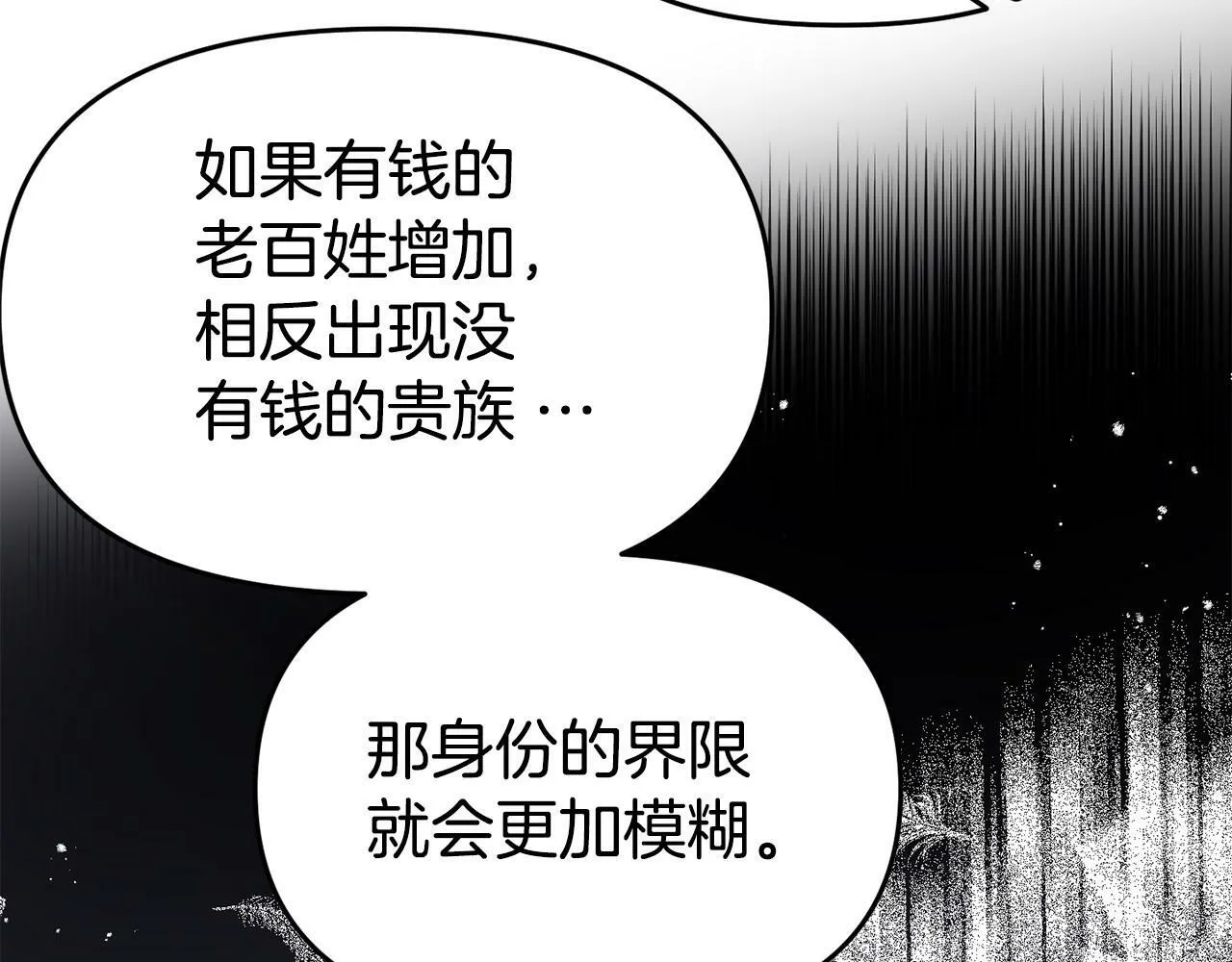 第26话 女主躺枪 第120页