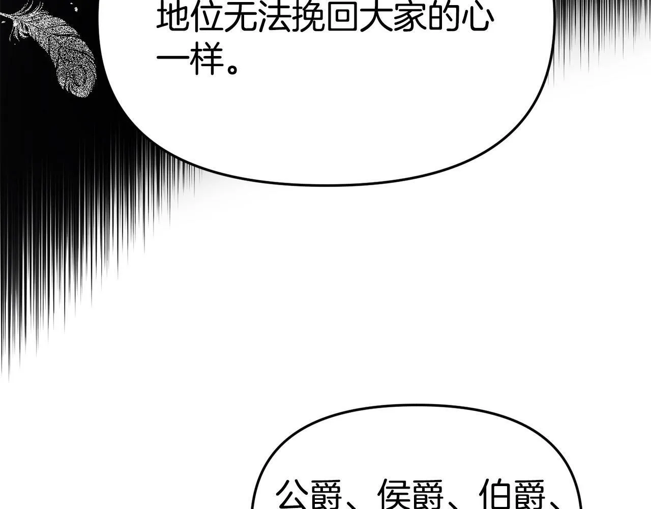 第26话 女主躺枪 第123页
