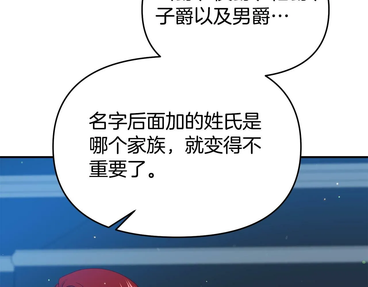 第26话 女主躺枪 第124页