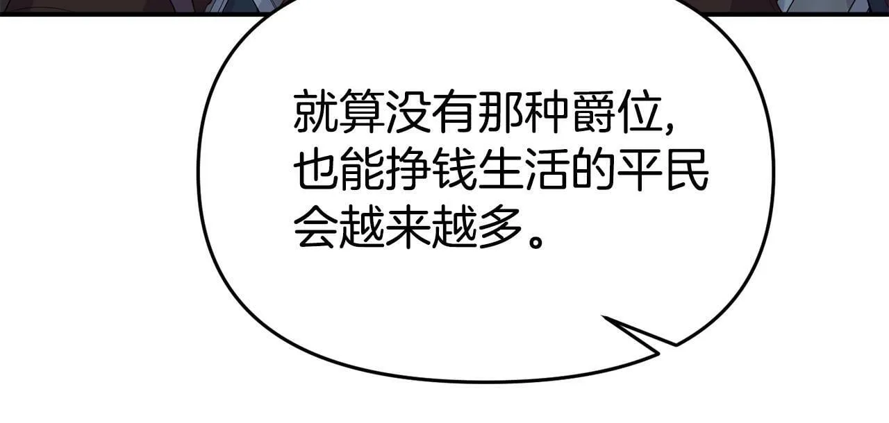 第26话 女主躺枪 第127页