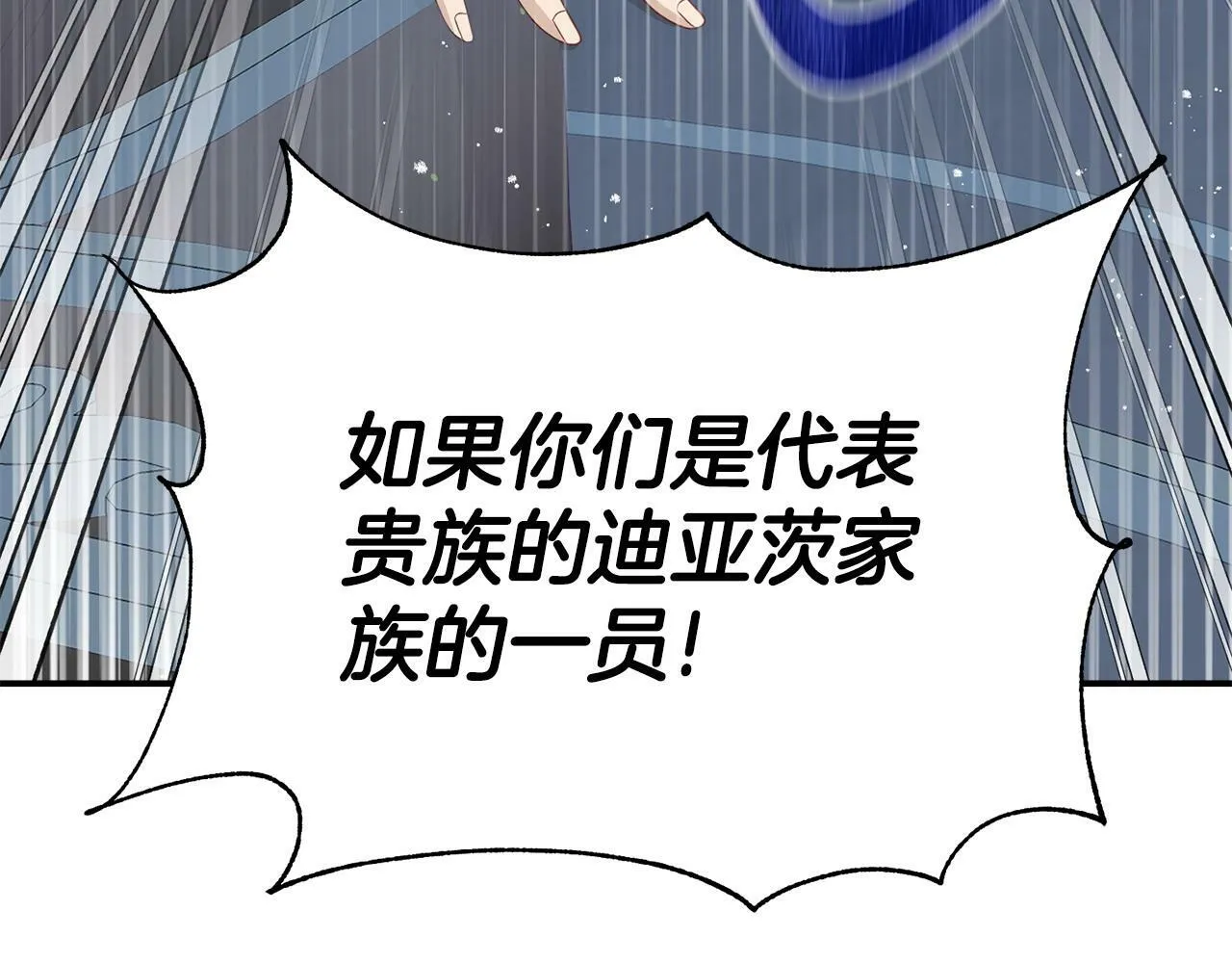 第26话 女主躺枪 第135页