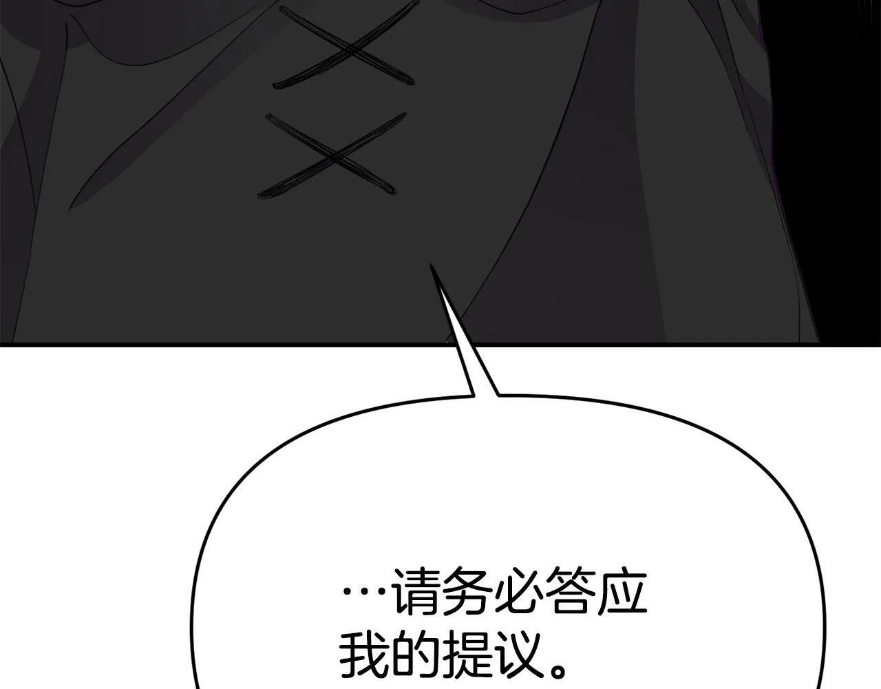 第26话 女主躺枪 第139页