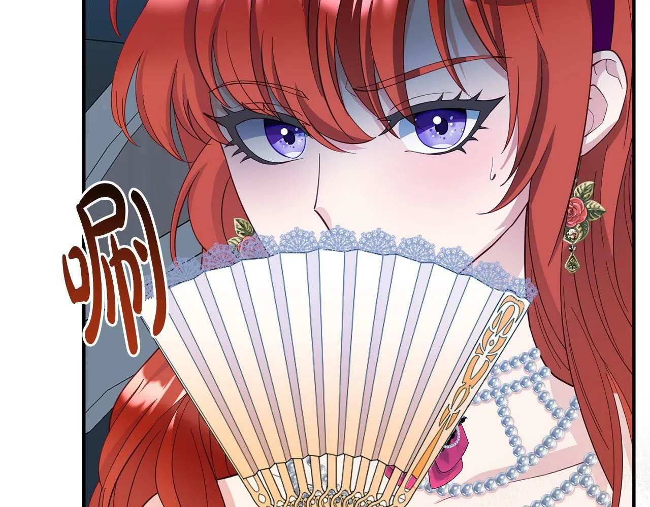 第26话 女主躺枪 第145页