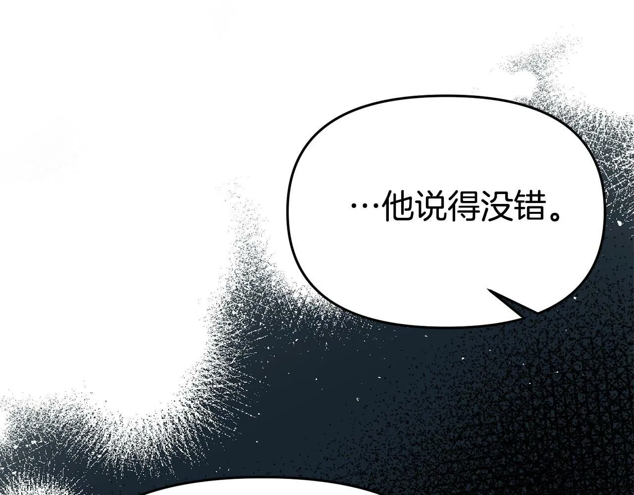 第26话 女主躺枪 第147页