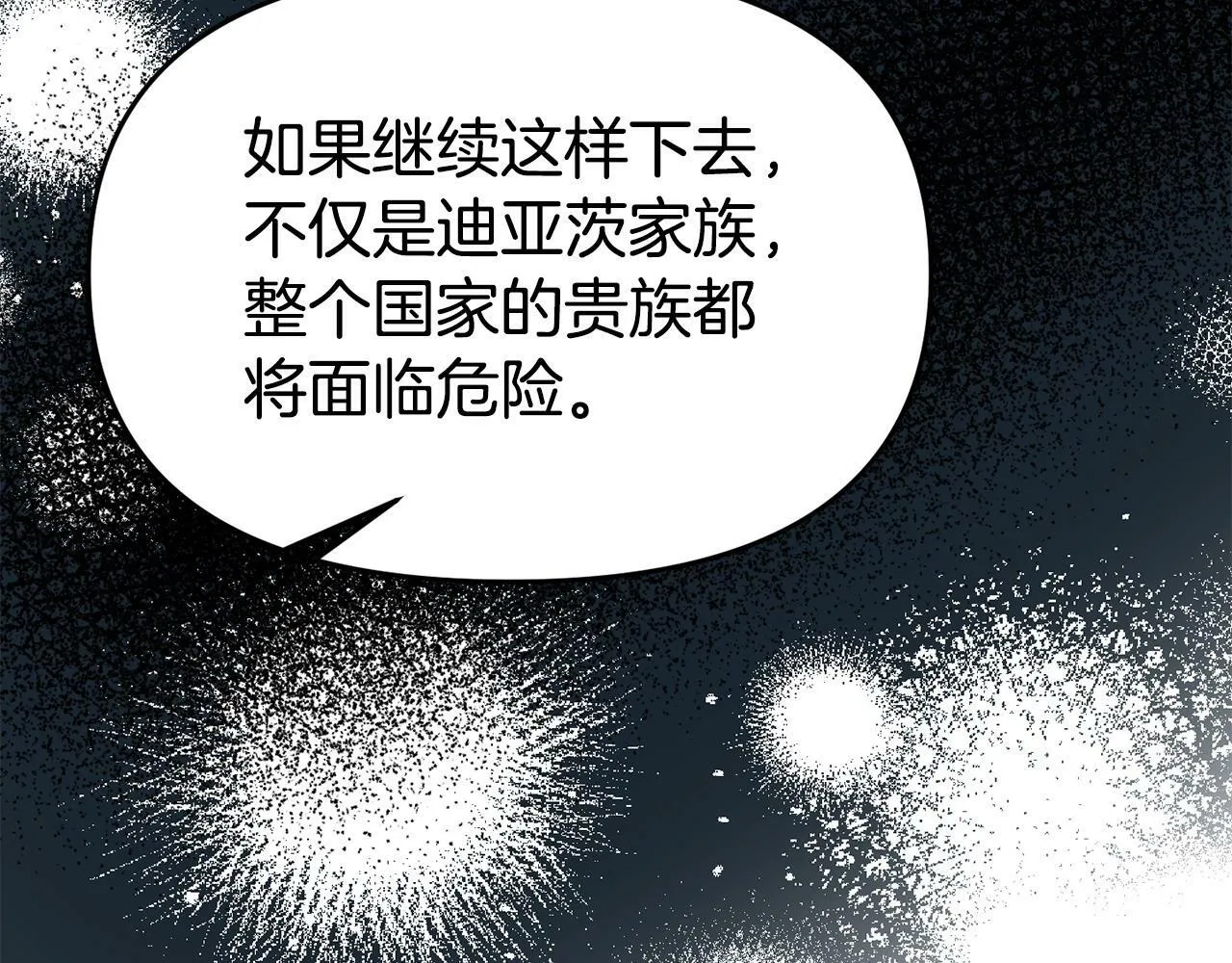 第26话 女主躺枪 第148页