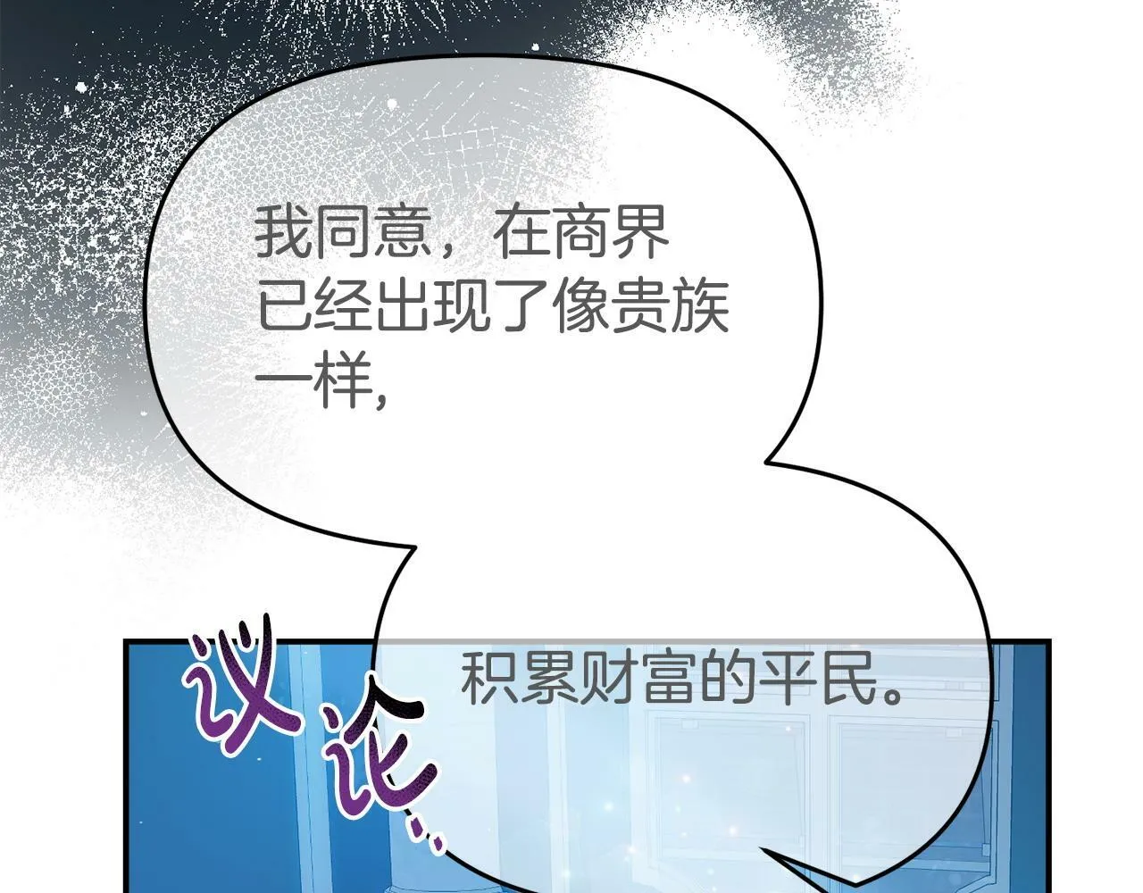第26话 女主躺枪 第149页