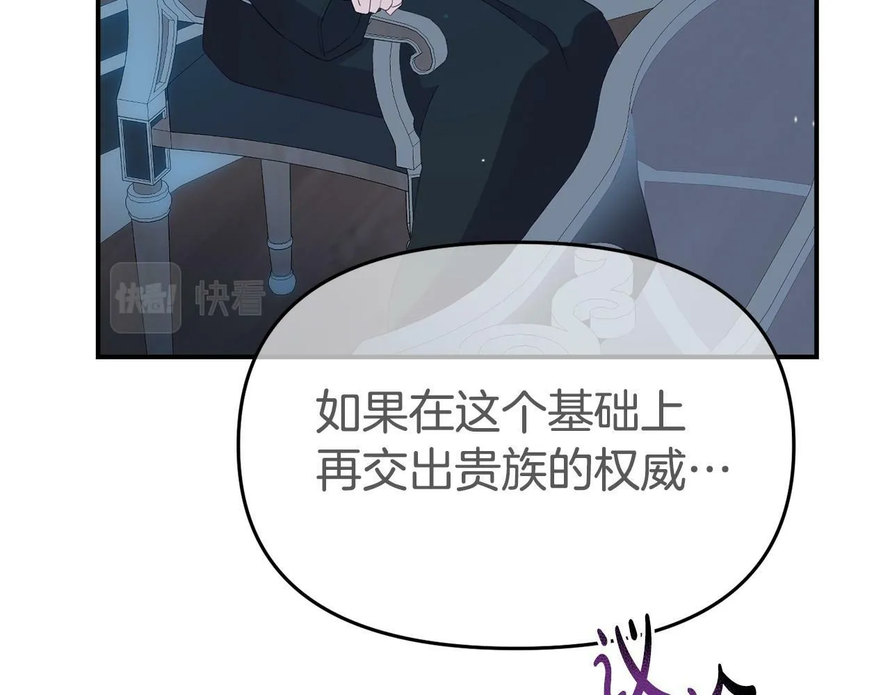第26话 女主躺枪 第151页
