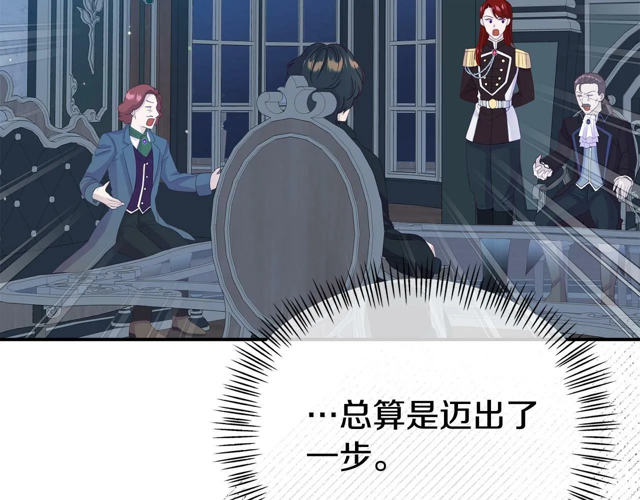 第26话 女主躺枪 第153页