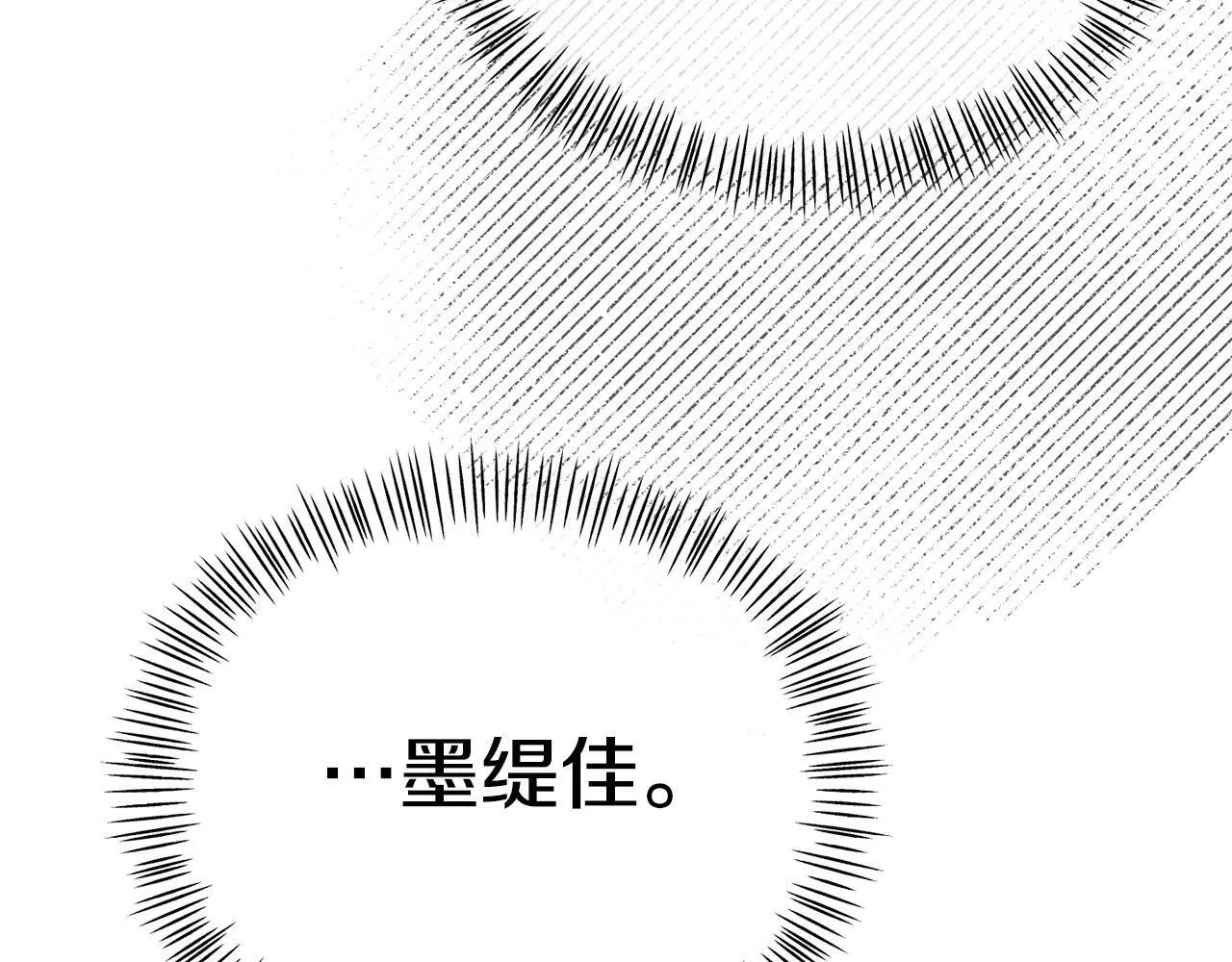 第26话 女主躺枪 第154页