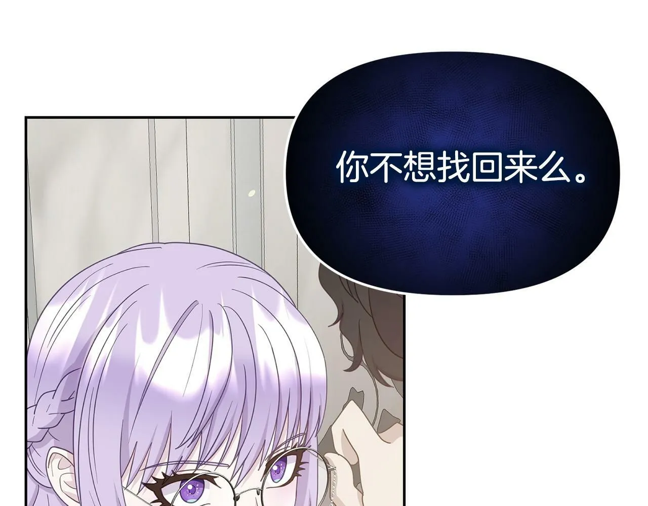 第26话 女主躺枪 第156页