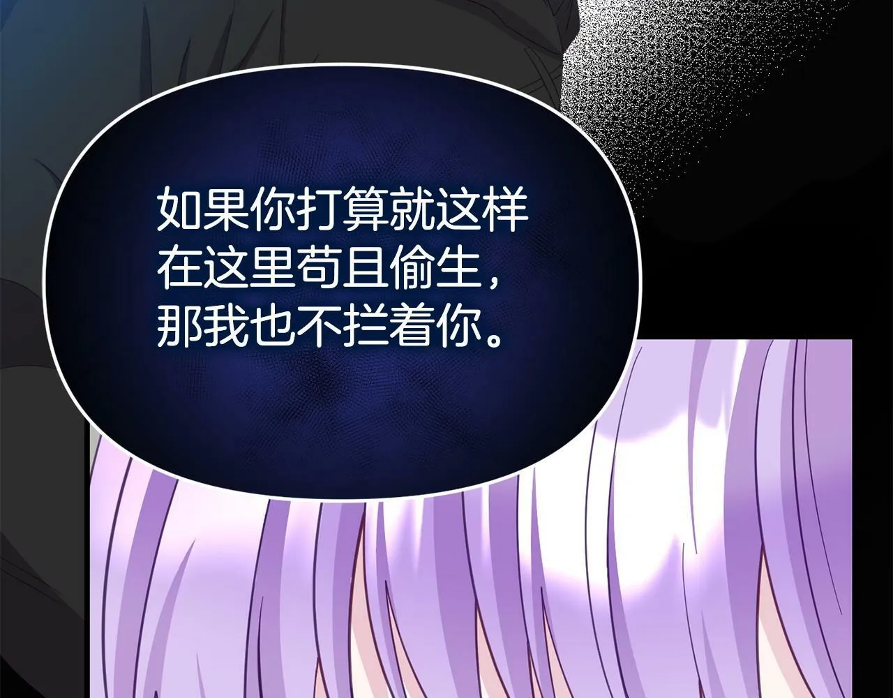 第26话 女主躺枪 第159页