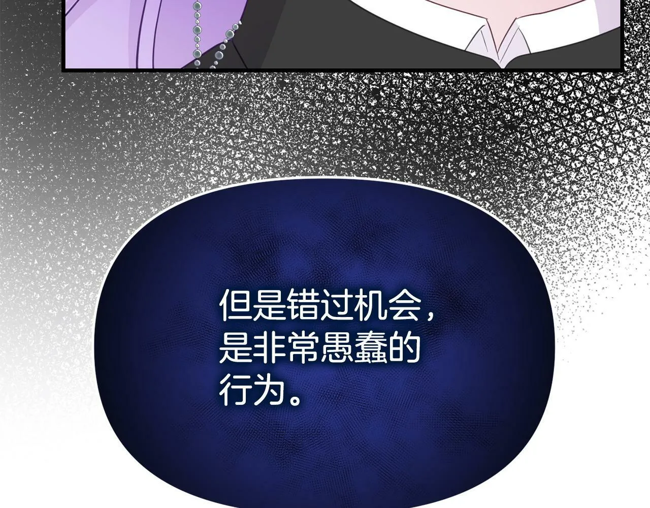 第26话 女主躺枪 第161页