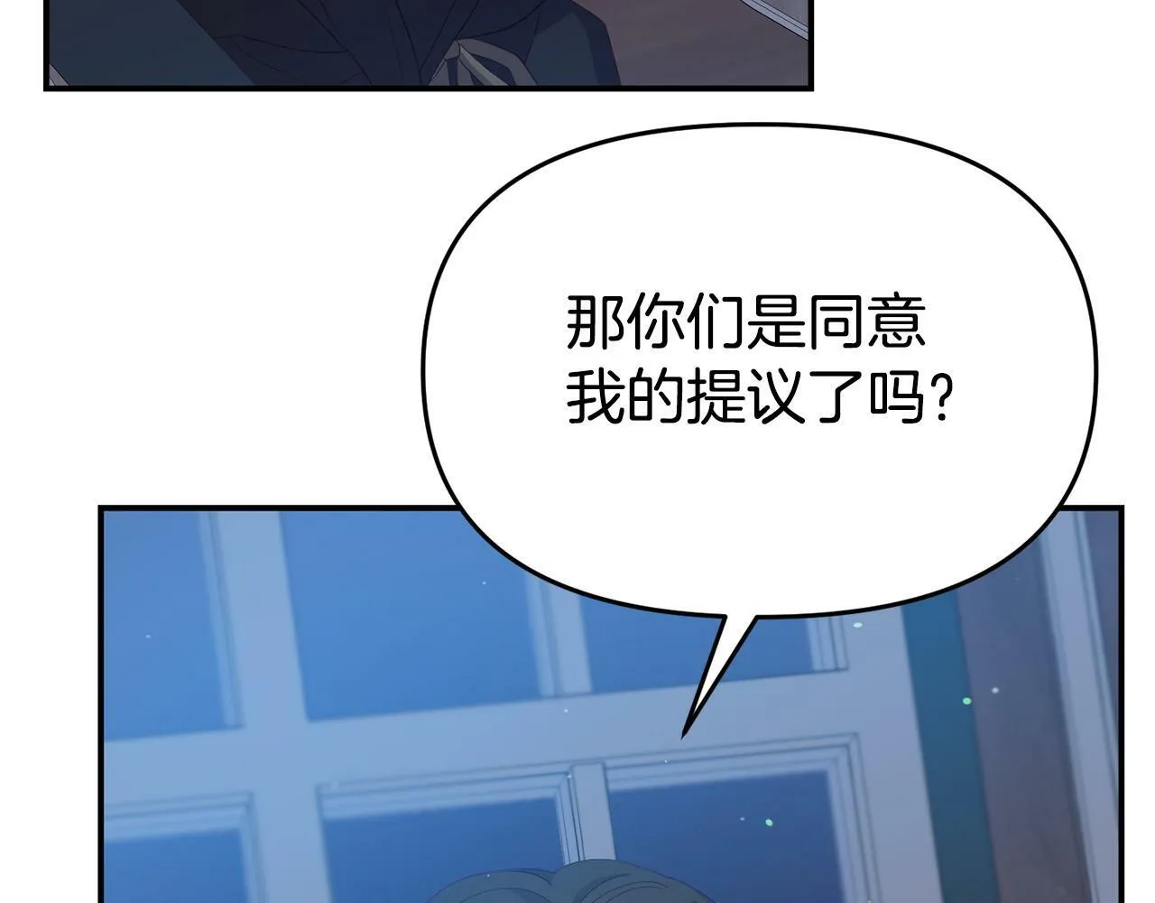 第26话 女主躺枪 第164页