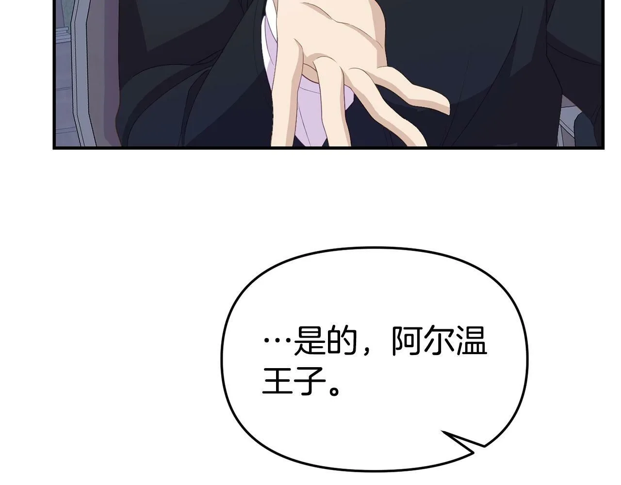 第26话 女主躺枪 第166页