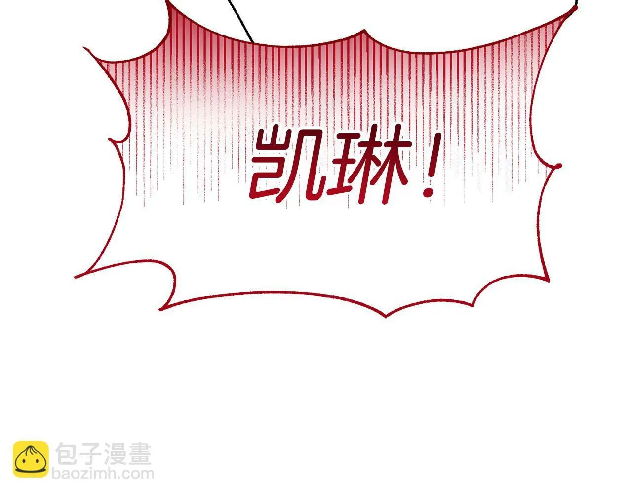 第26话 女主躺枪 第171页