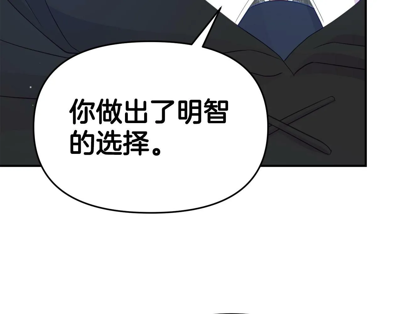 第26话 女主躺枪 第177页