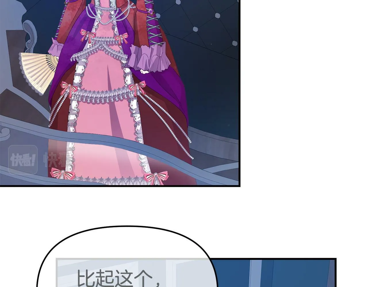 第26话 女主躺枪 第179页