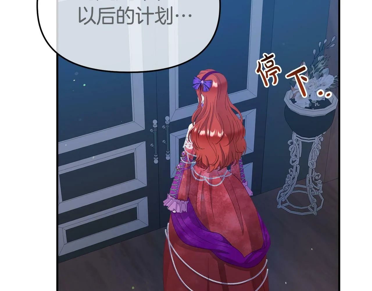 第26话 女主躺枪 第180页