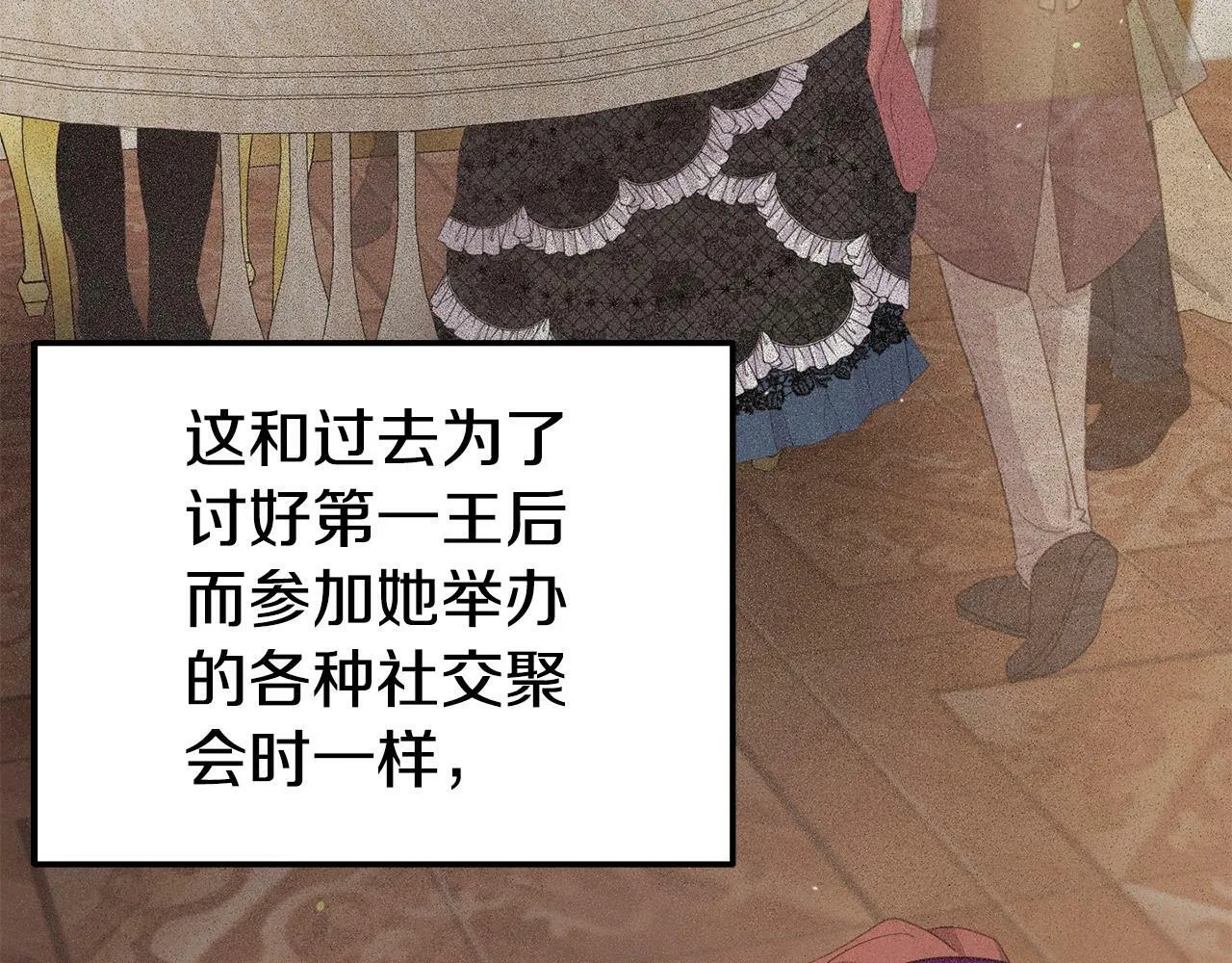第26话 女主躺枪 第184页
