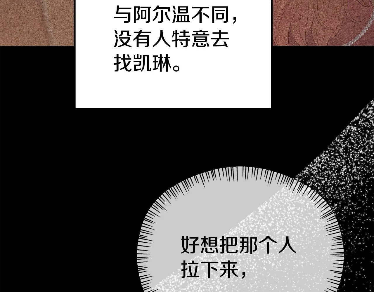 第26话 女主躺枪 第186页