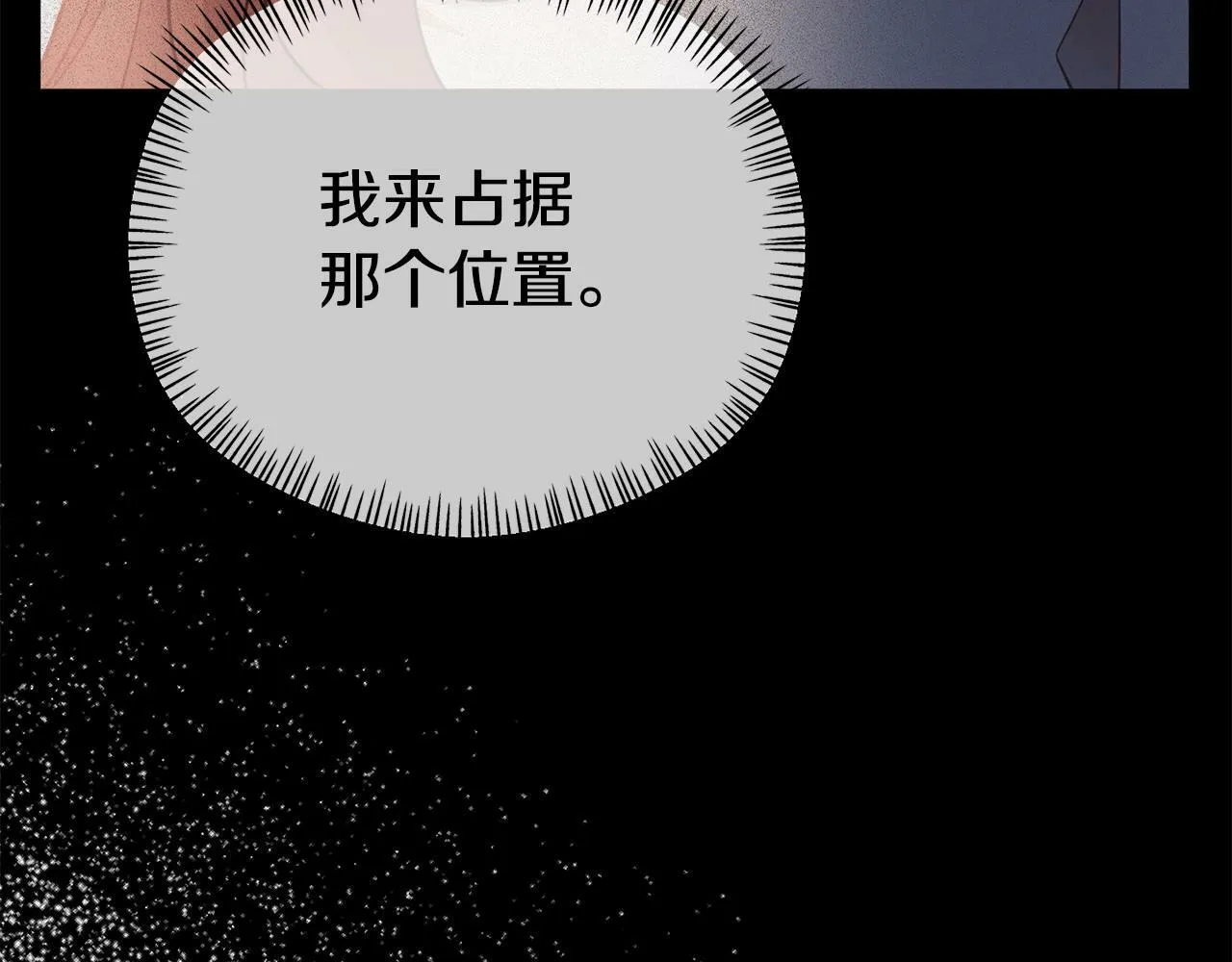 第26话 女主躺枪 第188页