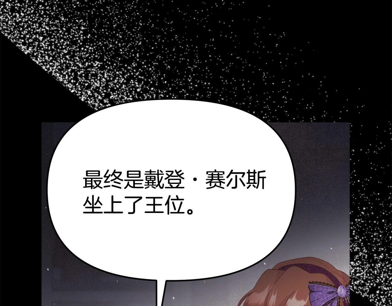 第26话 女主躺枪 第189页