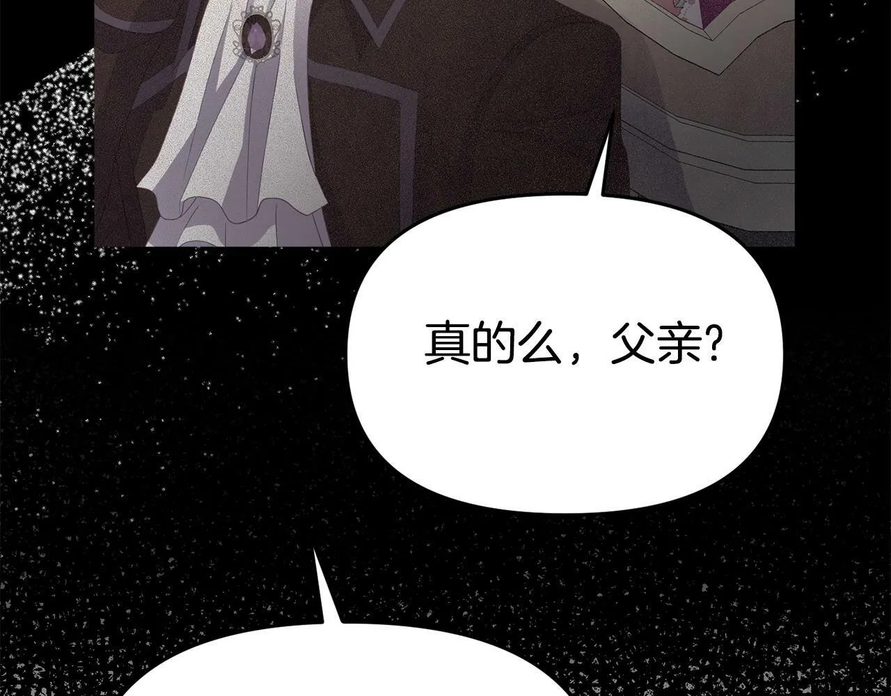 第26话 女主躺枪 第191页