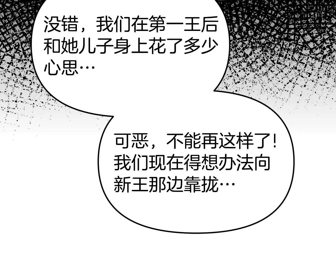 第26话 女主躺枪 第192页