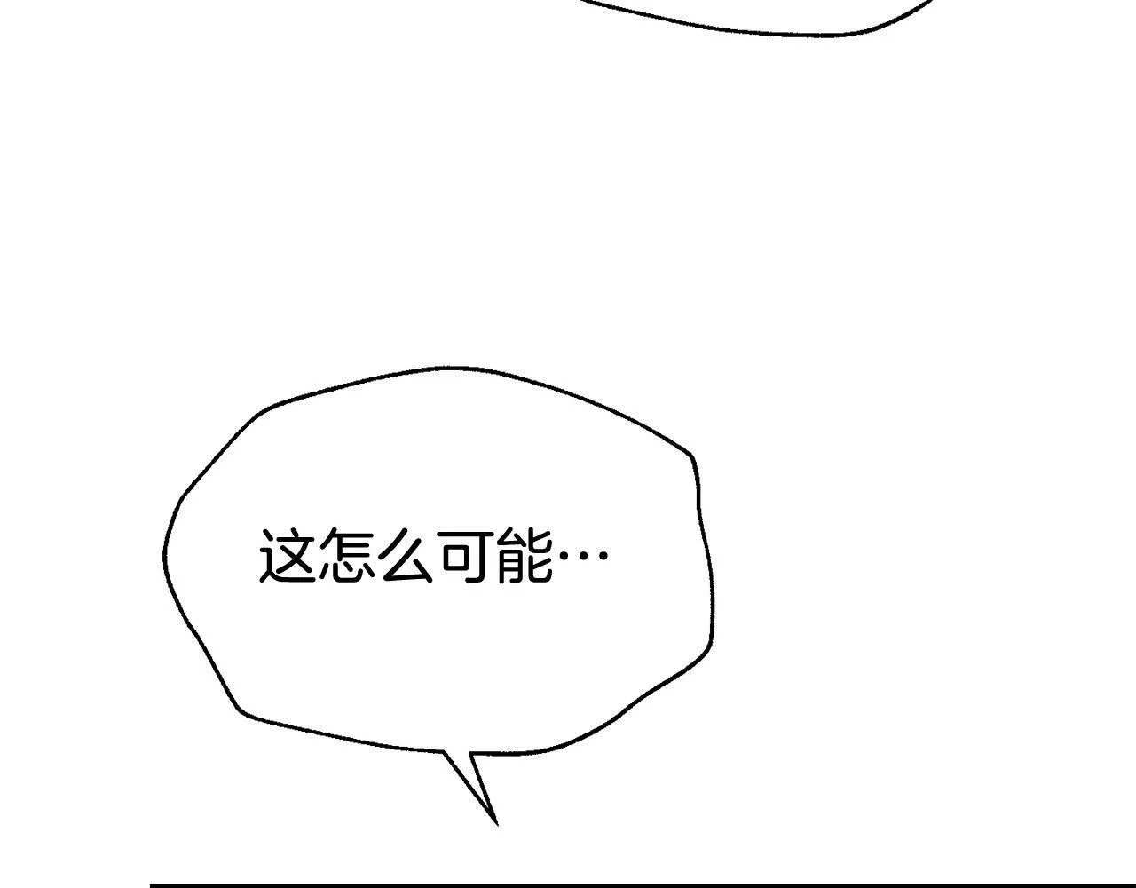 第26话 女主躺枪 第197页
