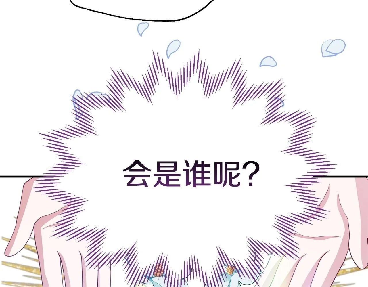 第26话 女主躺枪 第200页