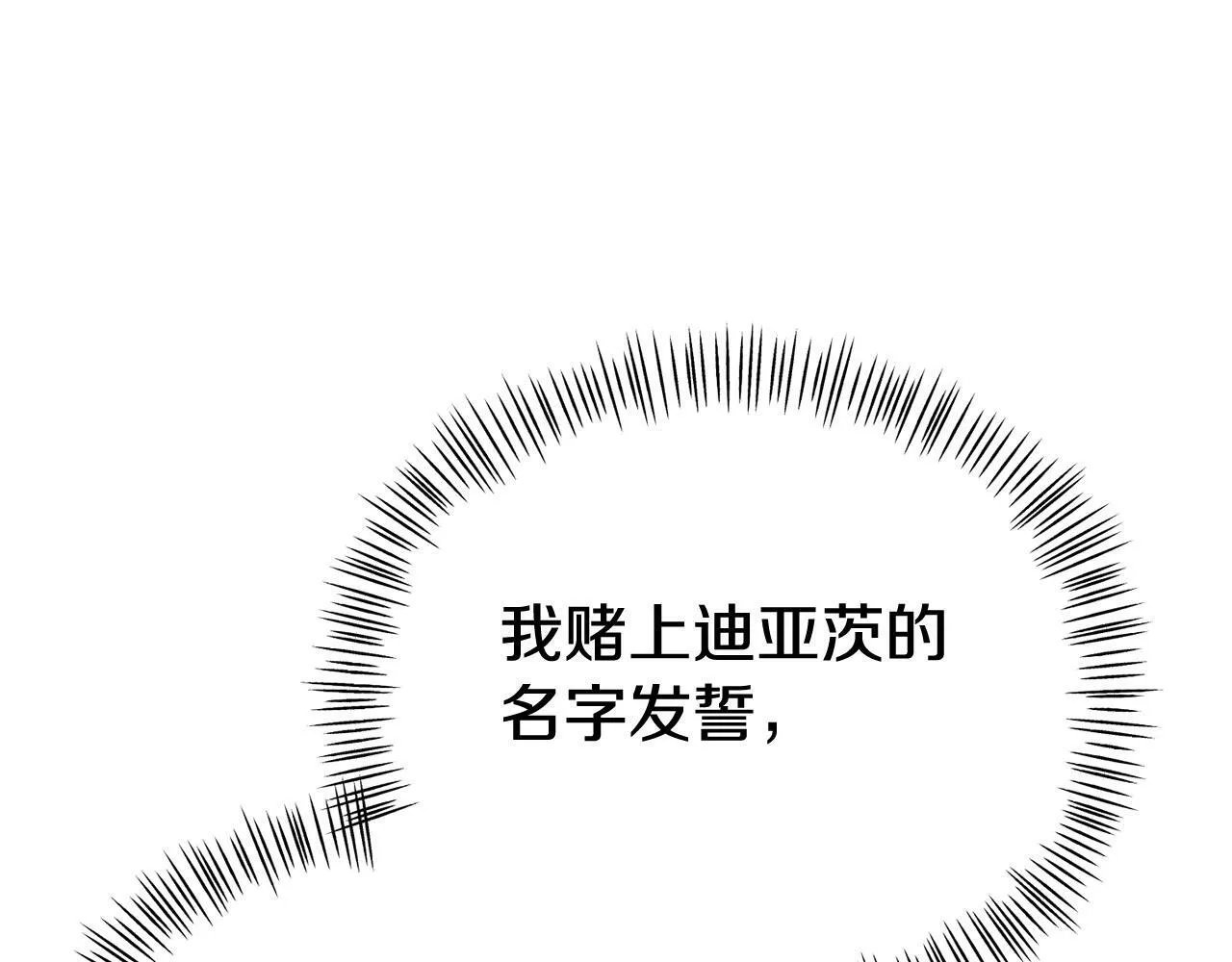 第26话 女主躺枪 第206页