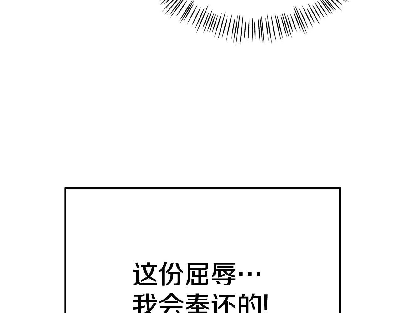 第26话 女主躺枪 第209页
