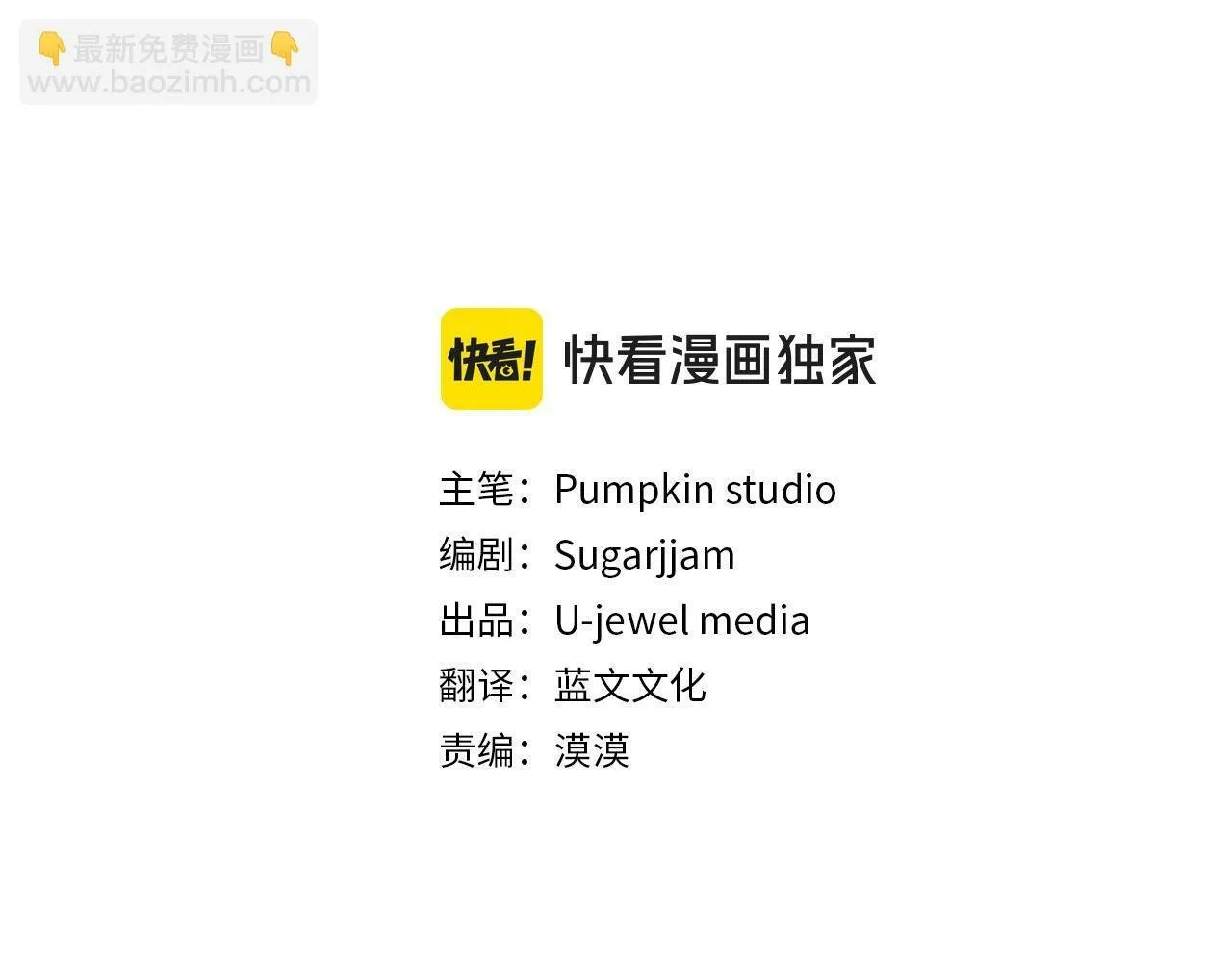 第27话 安慰 第3页