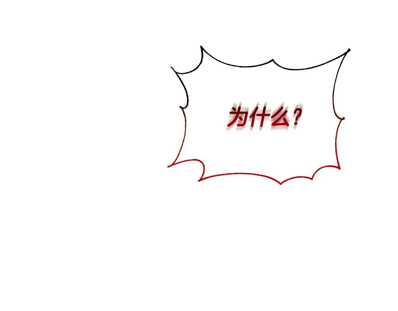 第27话 安慰 第5页