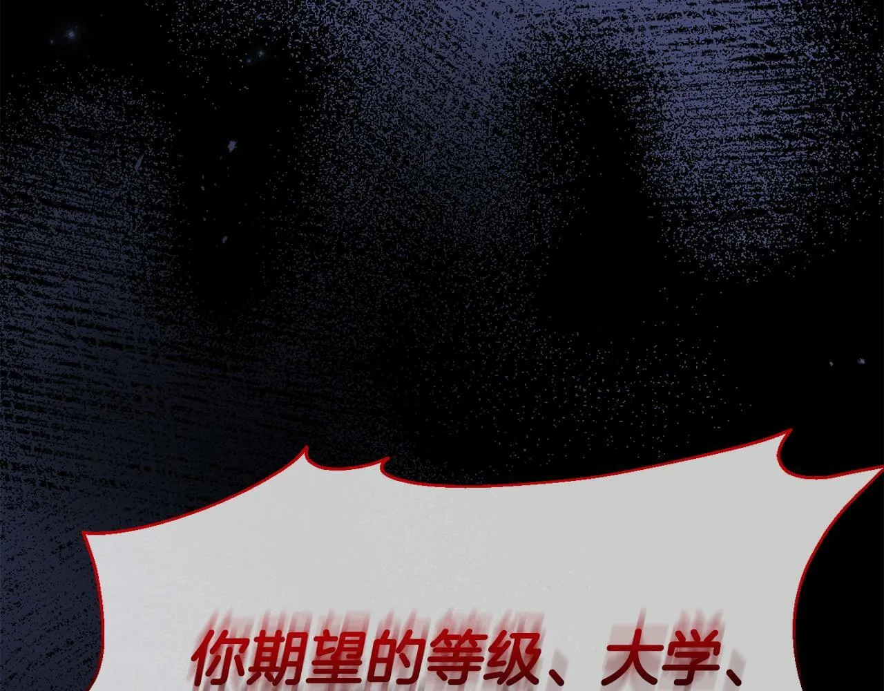 第27话 安慰 第9页