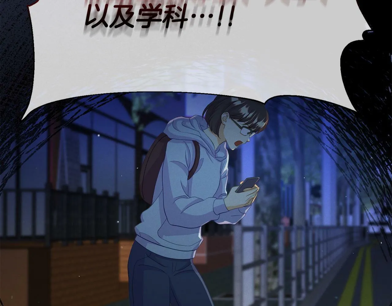 第27话 安慰 第10页