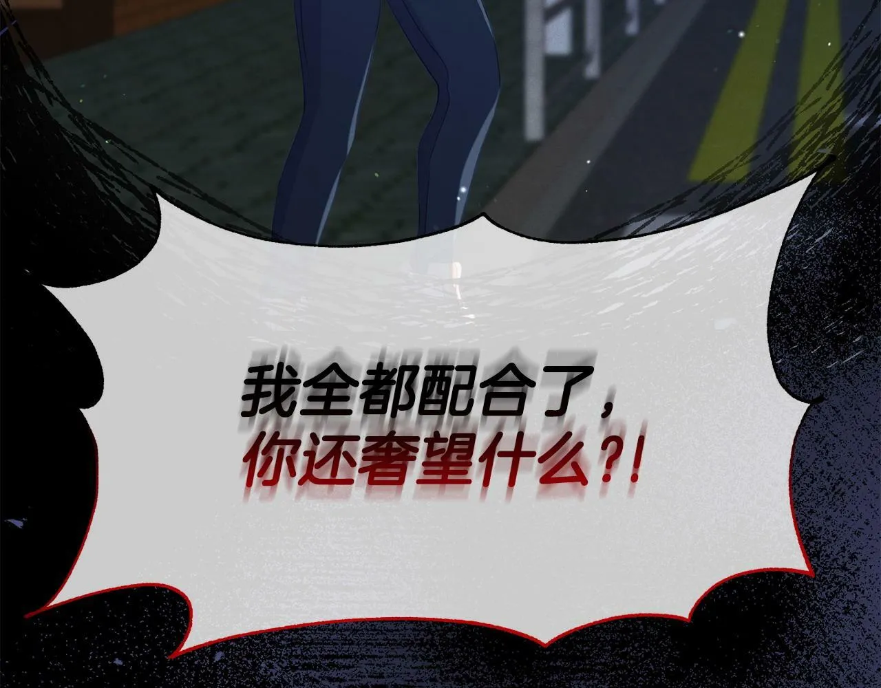 第27话 安慰 第11页
