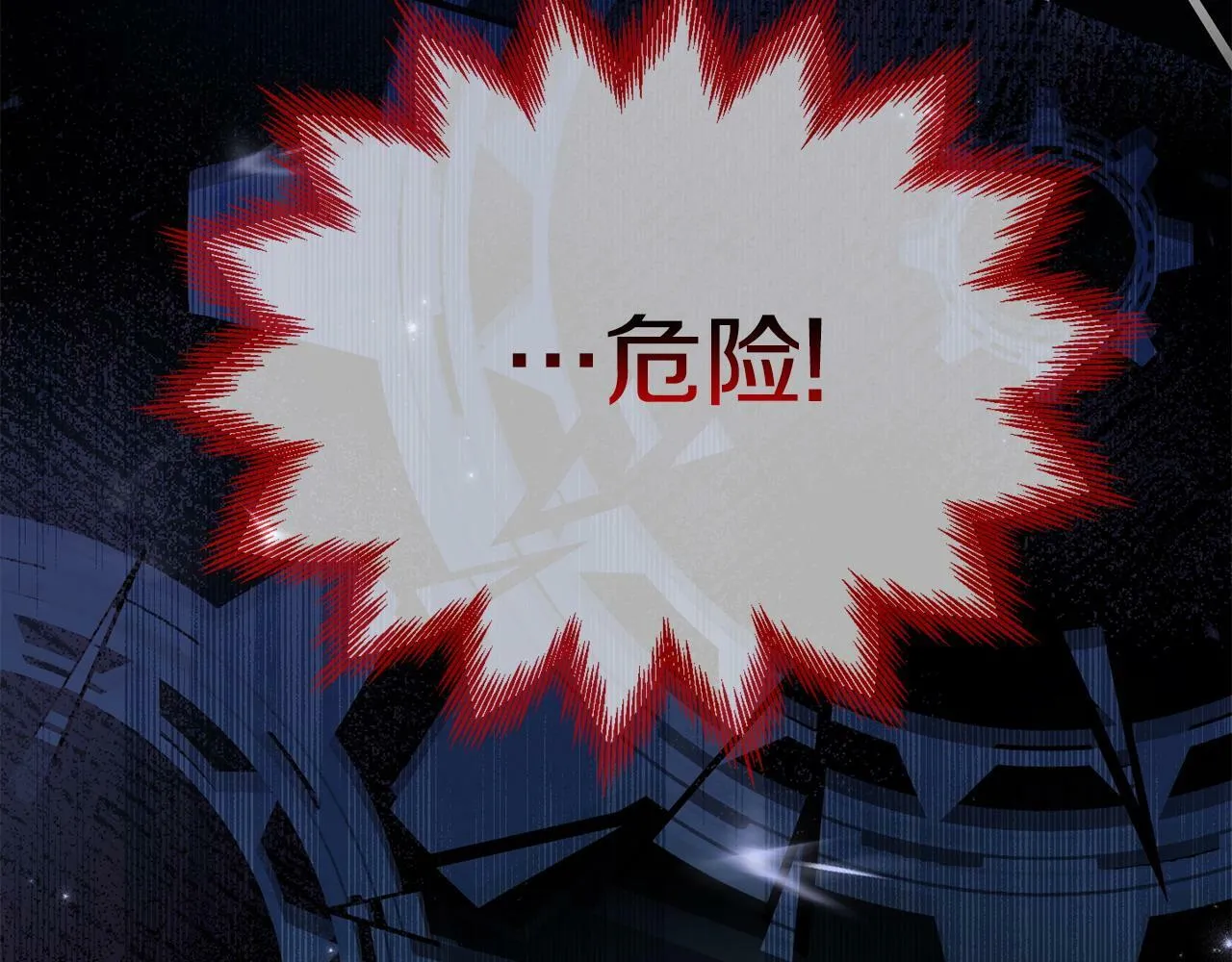 第27话 安慰 第15页